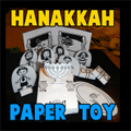 Hanukkah Paper Toy Model