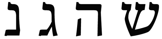 Draw these Hebrew letters on the sides of your paper strip Dreidel.